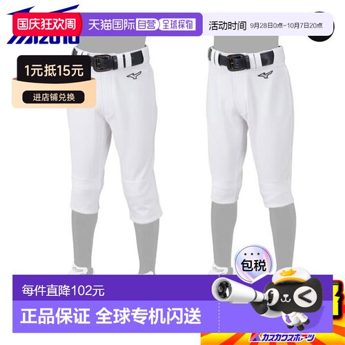 日本直邮美津浓青少年练习裤/备用裤 GACHI 制服裤 12JD2F8 2种可