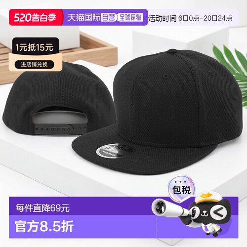 日本直邮NEW ERA 新纪元 帽子 NEW ERA 9FIFTY 钻石新纪元 扁平帽