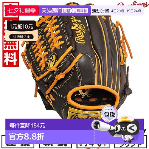 日本直邮Rawlings棒球手套垒球青少年儿童左手青少年 HYPER TECH