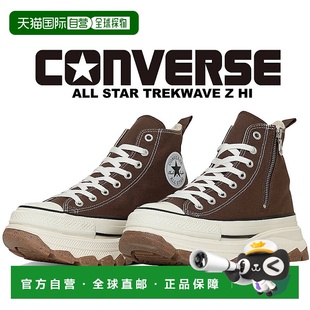 运动鞋 Trekwave 日本直邮Converse CHO.BRW Star 31314 All