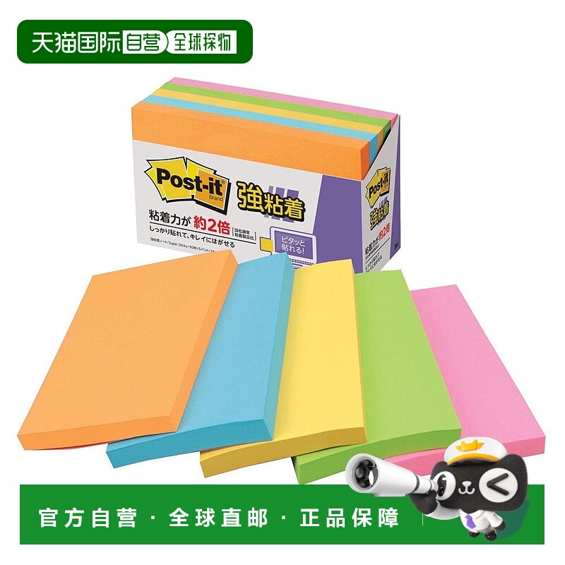 【日本直邮】3M 便利贴 粘性强 霓虹色75×127mm90张×5本655-5SS