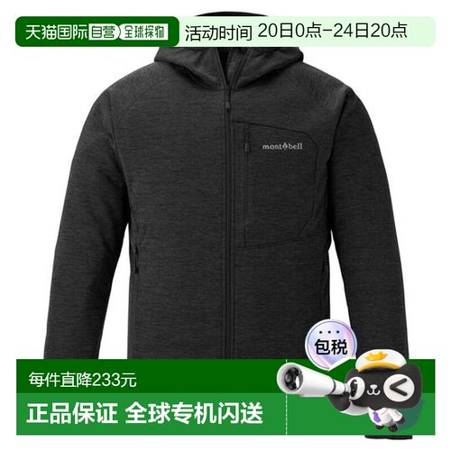 1h可退 日本直邮Montbell CLIMAGRID 弹力连帽夹克 男款 1106793