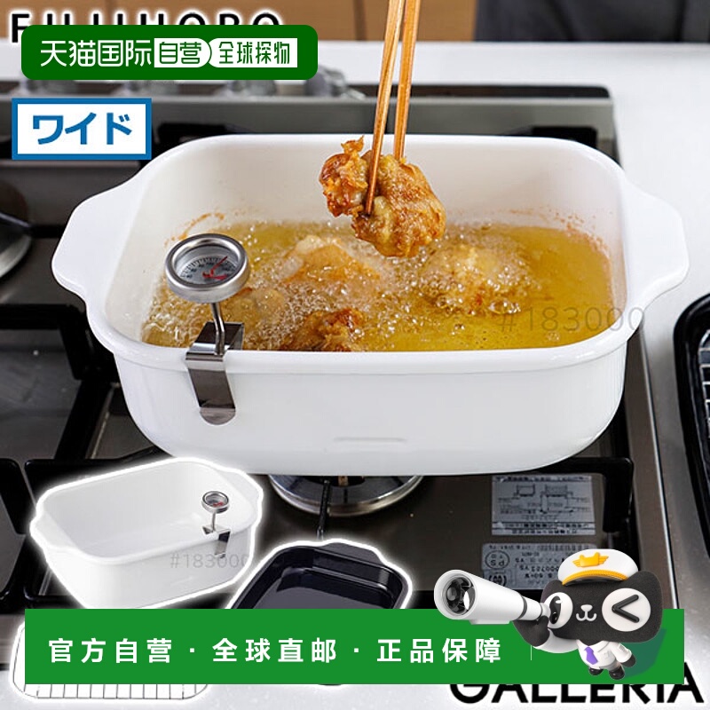 日本直邮fujihoro珐琅天妇罗锅 方形 IH 适用 带温度计 FUJIHORO