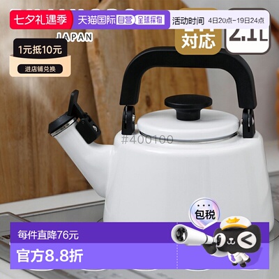 日本直邮fujihoro 搪瓷棉感Plus系列鸣笛水壶通用 CTP-2.1WK