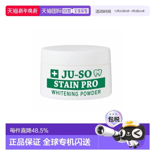 日本直邮MINOLOGI药用小苏打去渍美白粉准医用牙膏美白粉牙膏2支