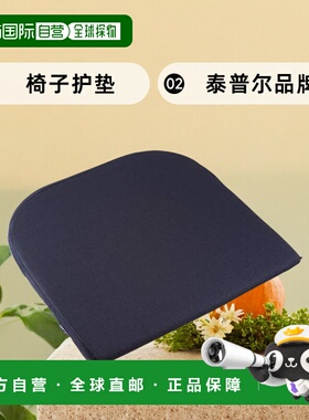 【日本直邮】TEMPUR丹普深蓝色坐垫W35xD35x高4cm椅子办公室护垫