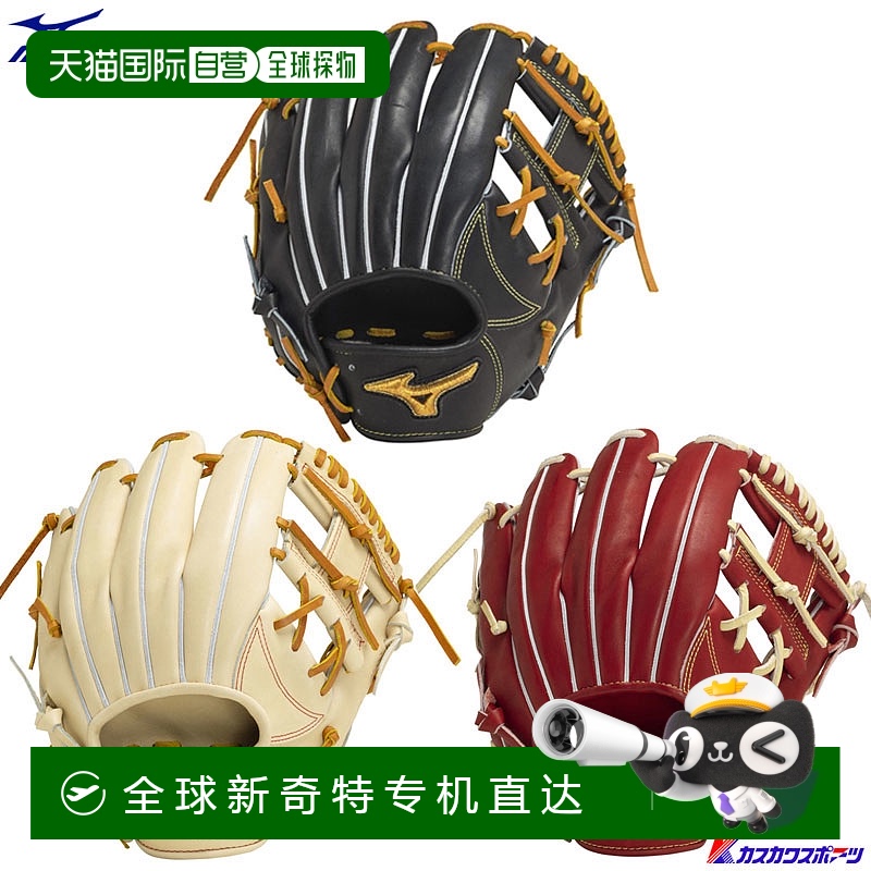 日本直邮Mizuno Pro 硬式棒球手套内野手手套经典款1AJGH30003
