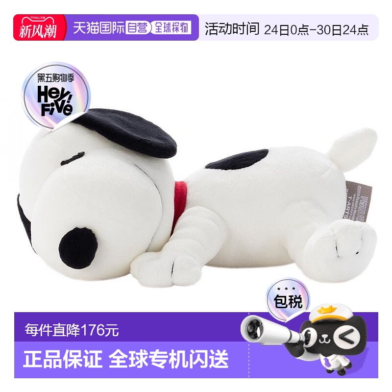 【日本直邮】TAKARA TOMY多美模型玩具PEANUTS 熟睡朋友垫史努比S