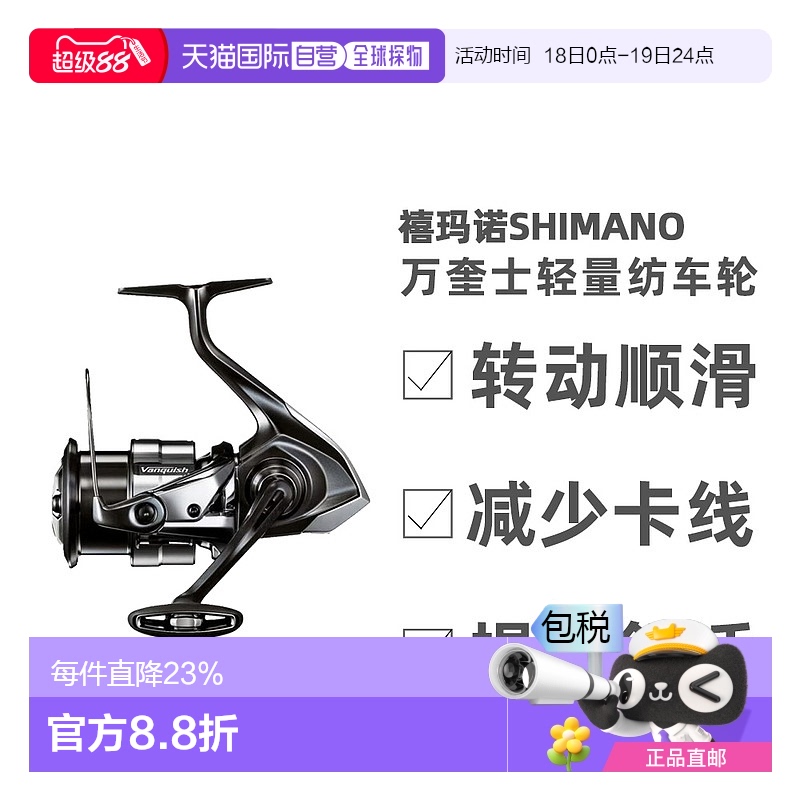 日本直邮SHIMANO禧玛诺通用纺车轮1000SSSPG路亚轮轻量化