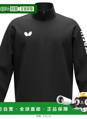 日本直邮蝴蝶乒乓球服（男士/中性）Wiser 夹克 47460