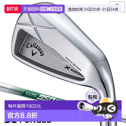 日本直邮Callaway X FORGED MAX STAR 铁杆5 件套（69 号铁杆PW）