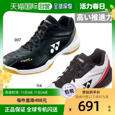 日本直邮YONEX 男款女款羽毛球鞋 运动鞋舒适 YONEX SHB65Z3