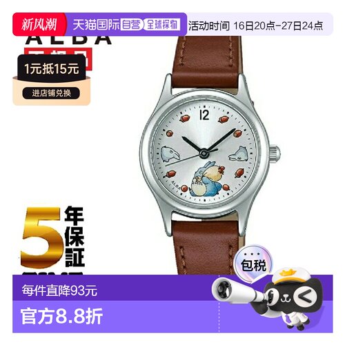 日本直邮alba品牌通用款日韩腕表SEIKO ALBA ACCK406新款