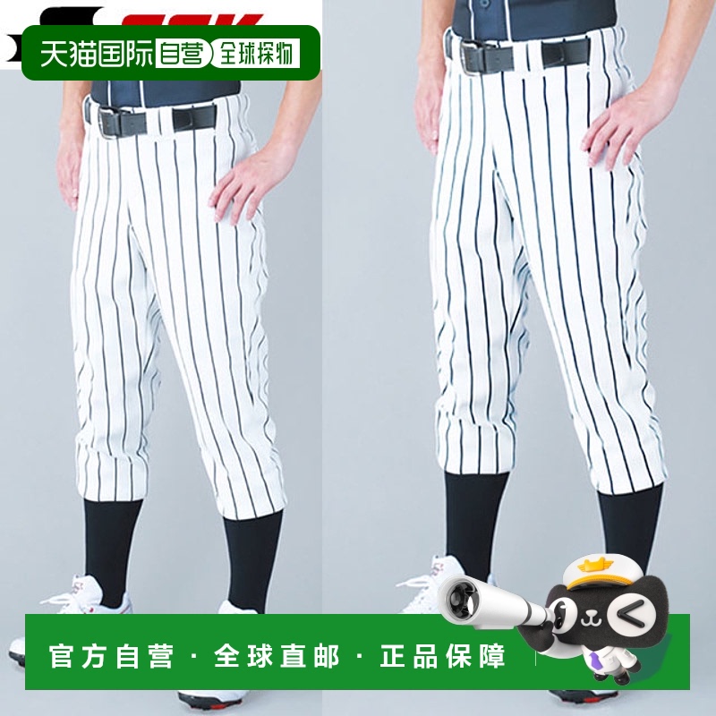 日本直邮SSK 制服裤 青少年条纹常规裤 长裤 下装 棒球服 UP002JR