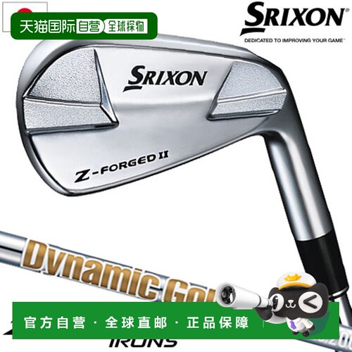 日本直邮SRIXON Z-FORGED II 铁杆6件套 (5I-9 PW) 男士右手 Dyna
