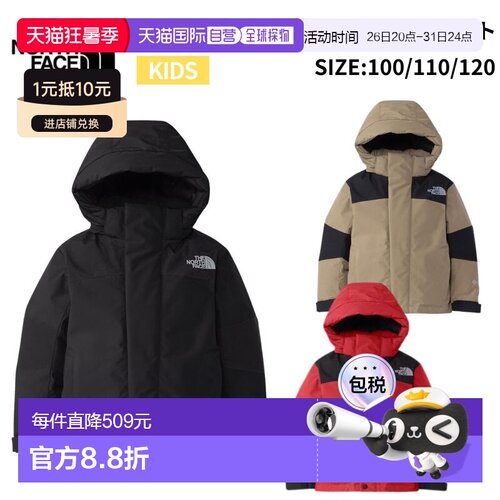 日本直邮The North Face北面幼儿Baltro轻便羽绒夹克（青少年款）