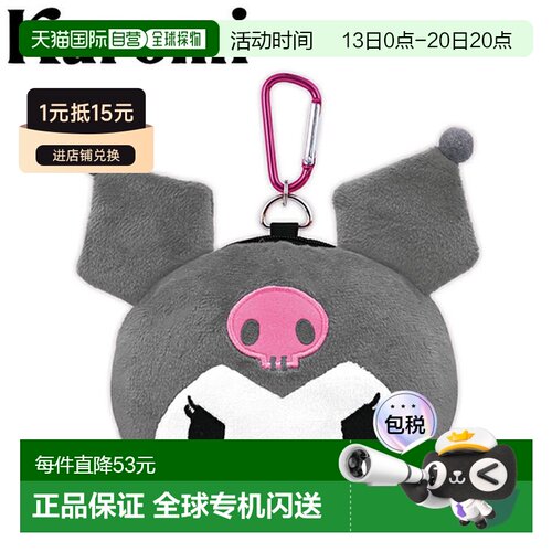 日本直邮Kuromi 高尔夫配件袋 KUBP002 三丽鸥卡通人物商品