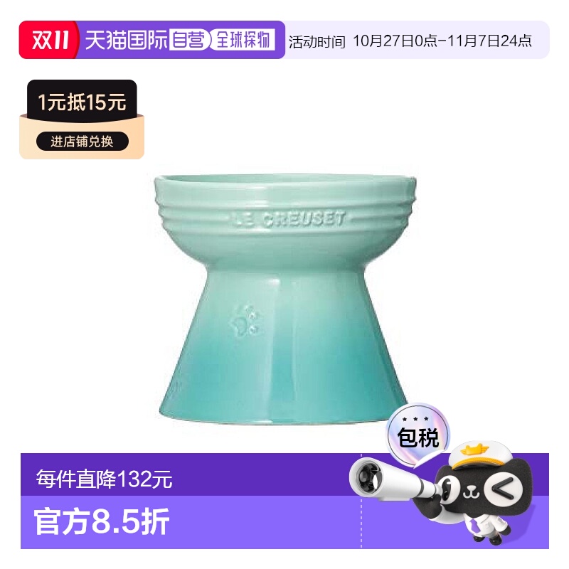【日本直邮】Le Creuset 高端宠物碗 冷青 高端型 狗 猫酷彩餐具
