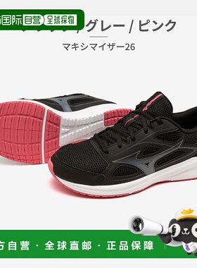 日本直邮Mizuno 美津浓 跑步女士 Maximizer 26 K1GA2401 21 23