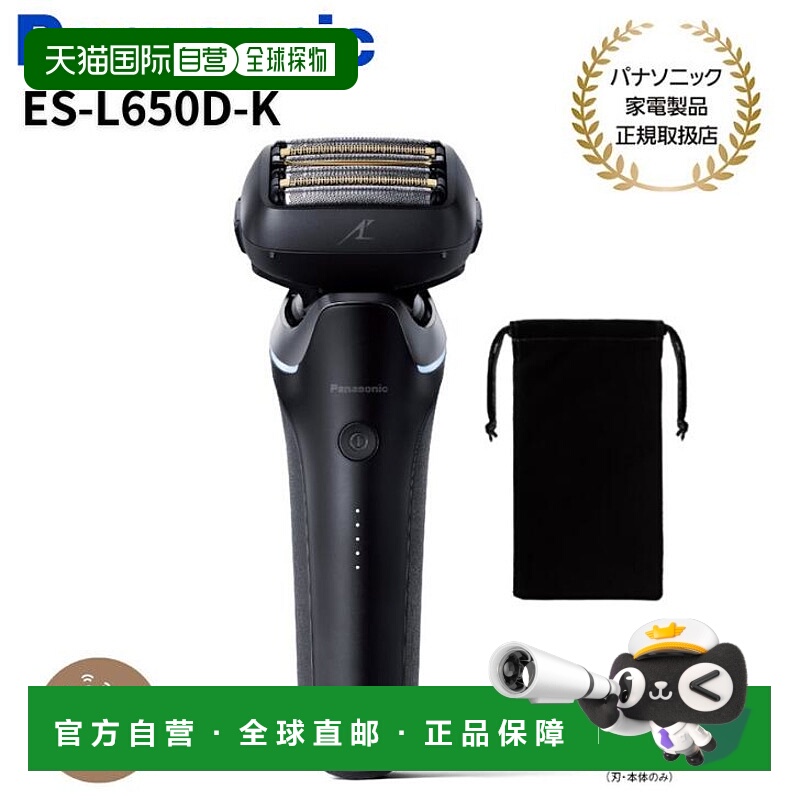 日本直邮Panasonic 男士剃须刀 Ram Dash PRO 6 刀片海外两用 AC1