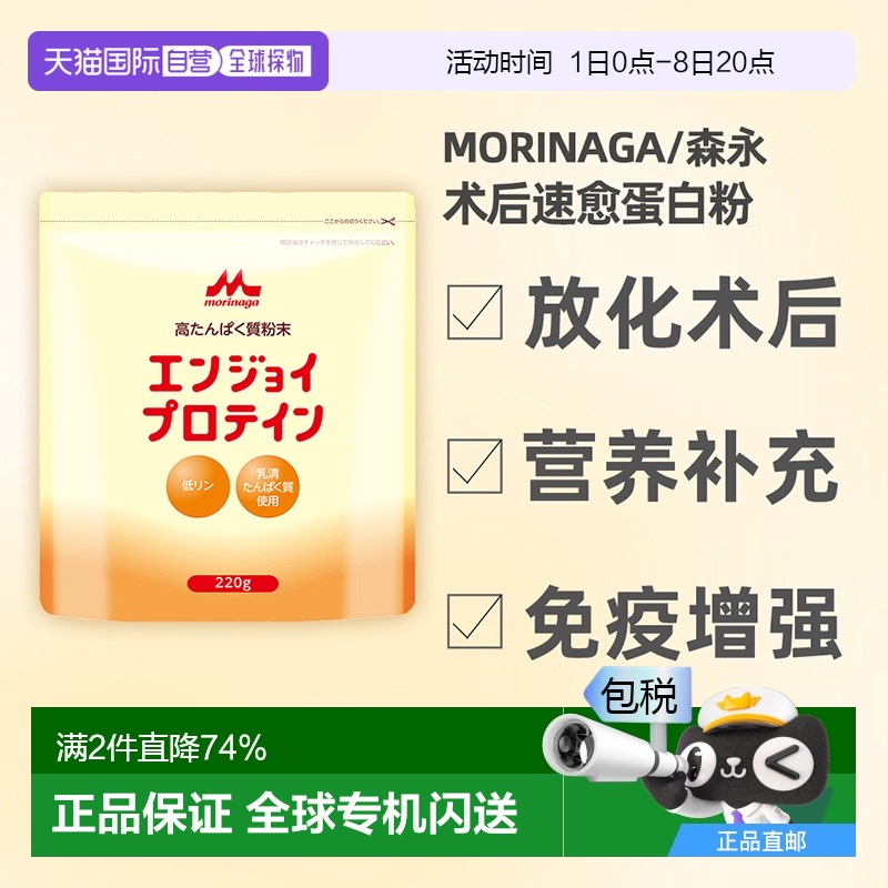 香港直邮森永乳清蛋白粉中老年动物蛋白术后速愈保健品提高免疫力