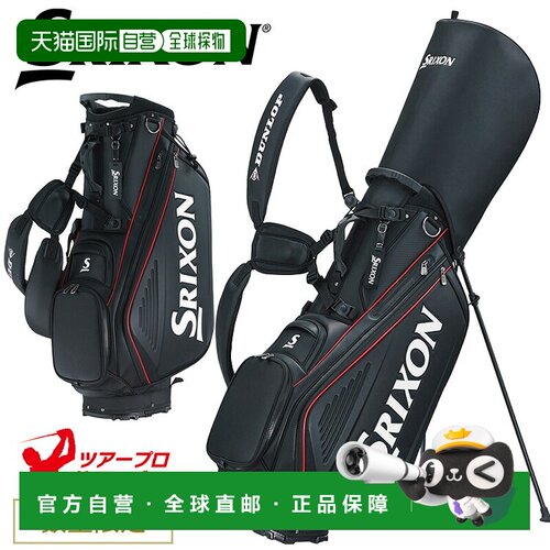 日本直邮Srixon Tour Stand Bag 高尔夫球包 9.5型 GGC-S213L 202