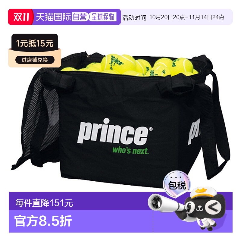 日本直邮Prince PL051 球袋 网球配件 PL051王子