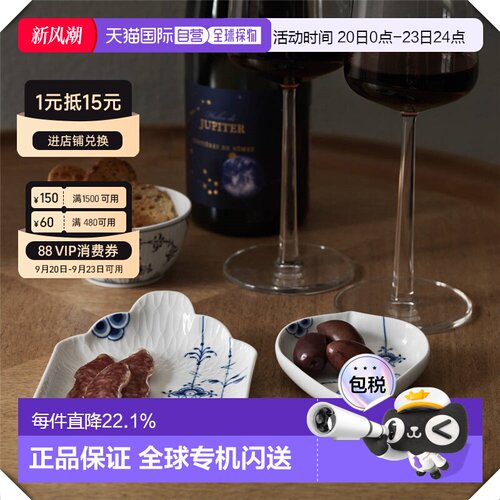 日本直邮Royal Copenhagen皇家哥本哈根棕櫚唐草餐盘云朵盘家用