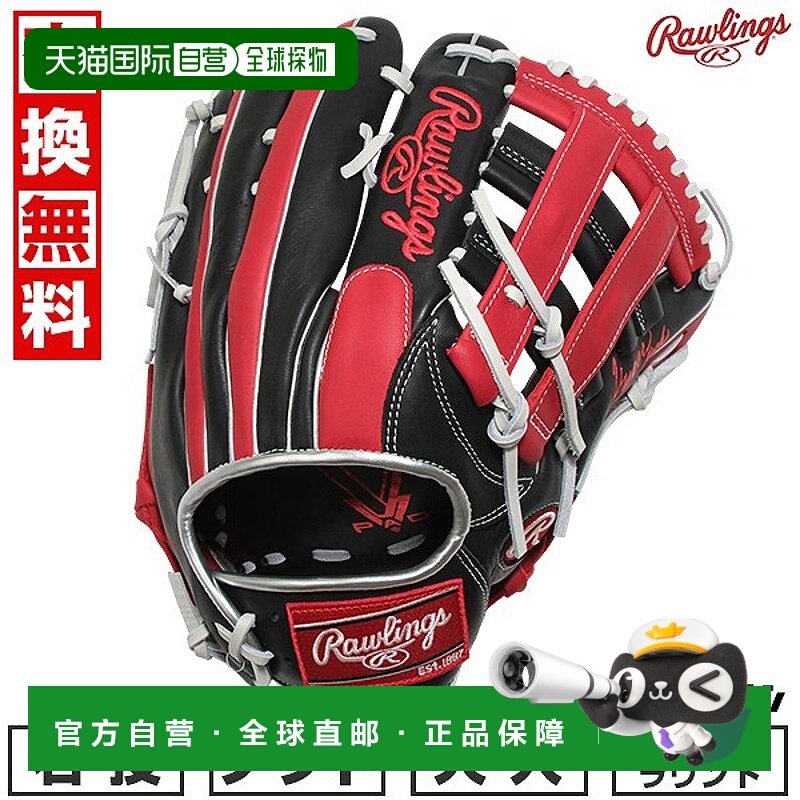 日本直邮Rawlings HYPER TECH COLORS 成人垒球手套全能型尺寸：1,运动/瑜伽/健身/球迷用品,棒球手套,淘宝优惠券,粉丝福利购,淘宝优惠卷