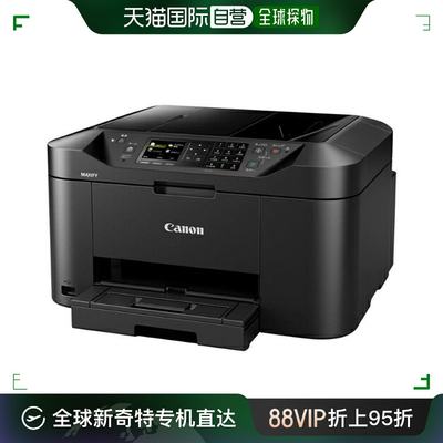 日本直邮CANON MAXIFY MB2130 商务喷墨多功能打印机 A4 兼容 MB2