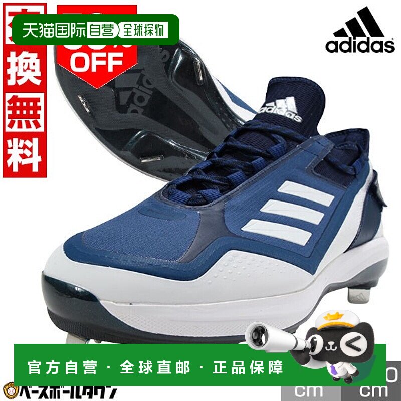 日本直邮棒球钉金属配件成人阿迪达斯 Icon 7 Boost 低帮 S23847