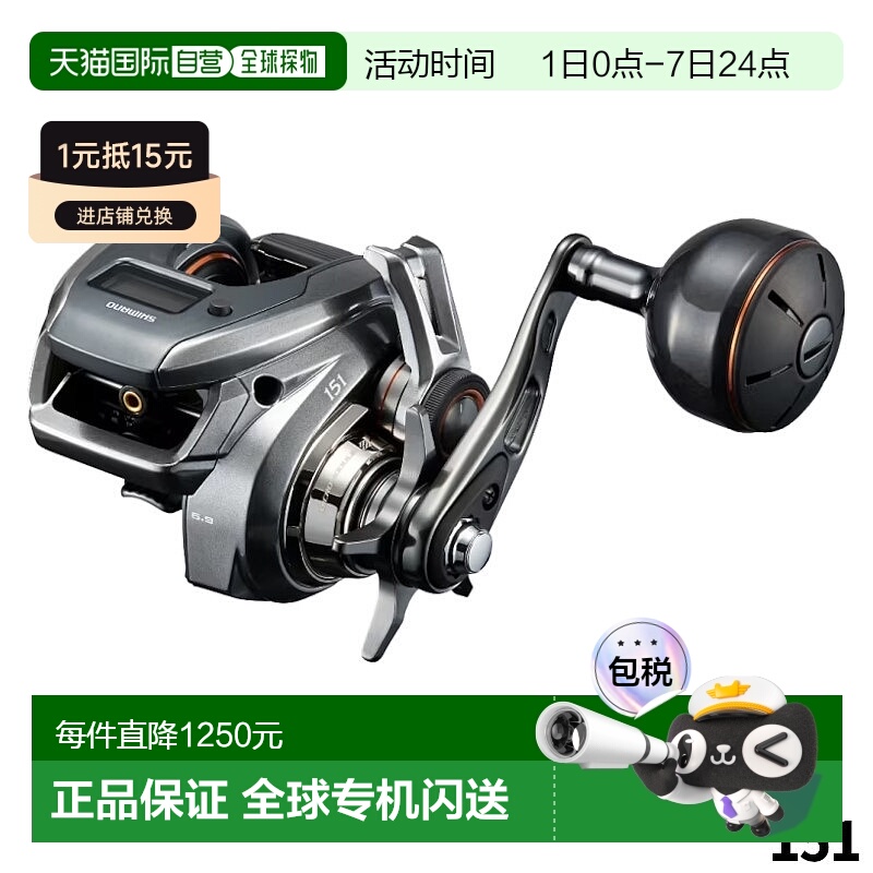 日本直邮SHIMANO禧玛诺鱼线轮Barchetta Premium 151(左)