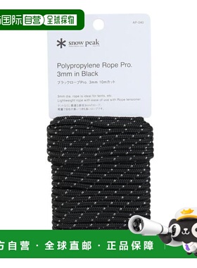 日本直邮Snow Peak 黑色绳索3mm 10m切割款 [AP-040] 黑色 绳索