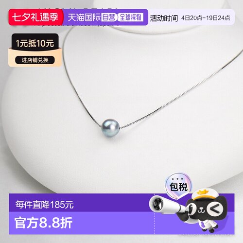 akoya珍珠 女士项链气质优雅时尚百搭8.0-9.0mmSV925