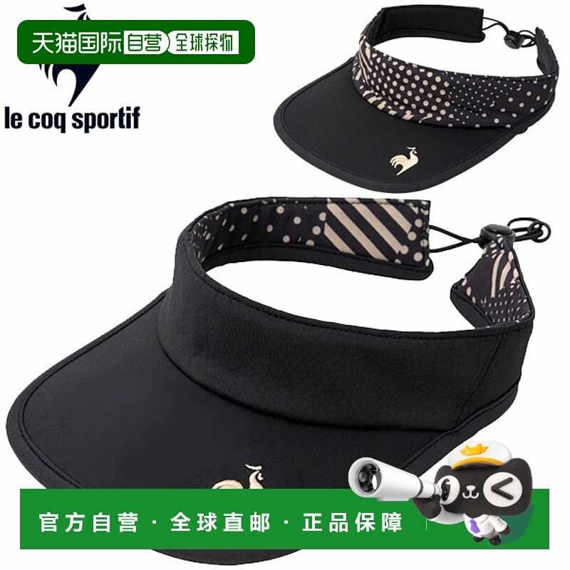 日本直邮Le coq sportif 双面遮阳帽多功能运动遮阳帽QTCYJC50-BK
