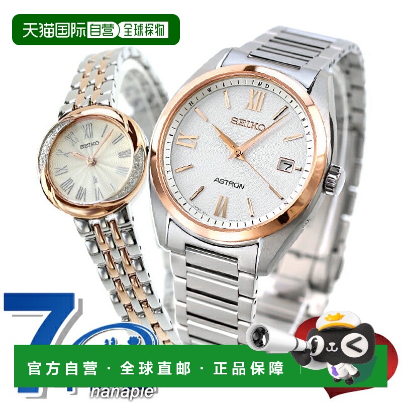 日本直邮精工 Astron Lukia 钛金情侣对表 适合情侣及周年纪念 男