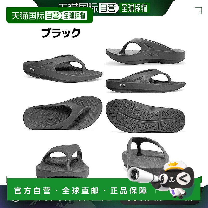 日本直邮OOFOS Sports Mario 男女四季凉鞋休闲人字拖户外5020010