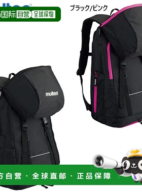 日本直邮34L Molten 男士女士背包迷你篮球配件比赛包背包球包运