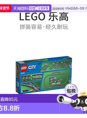 【日本直邮】LEGO乐高乐高城市带交叉路轨60238玩具电动火车拼装