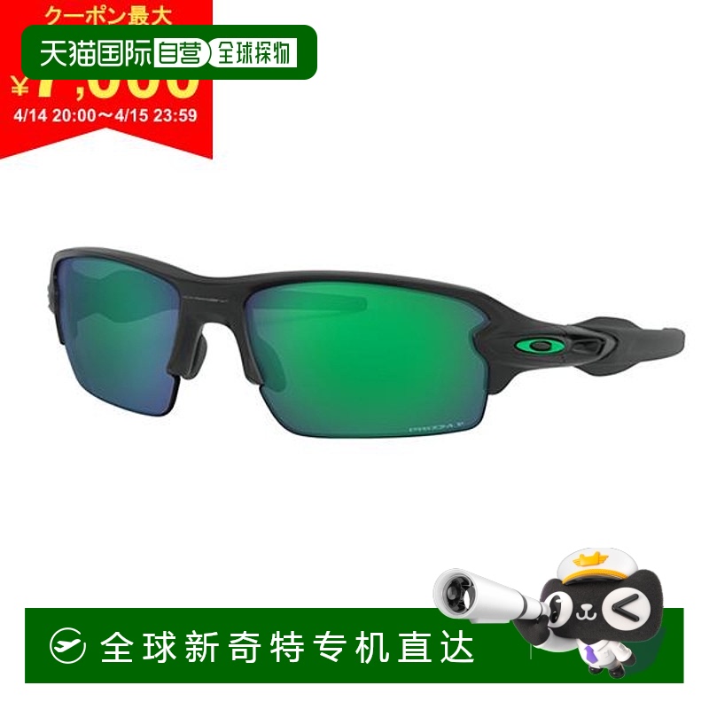 日本直邮Oakley OO9271-2561 Flak 2.0 太阳镜新款