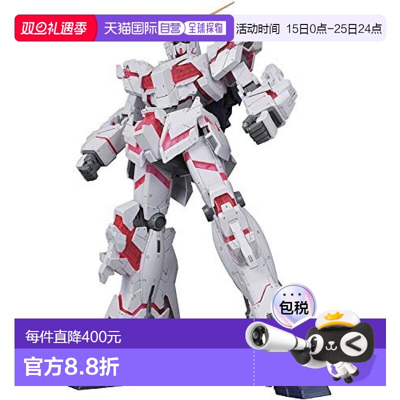 【日本直邮】万代BANDAI巨型高达模型 独角兽高达 毁灭模式 1/48