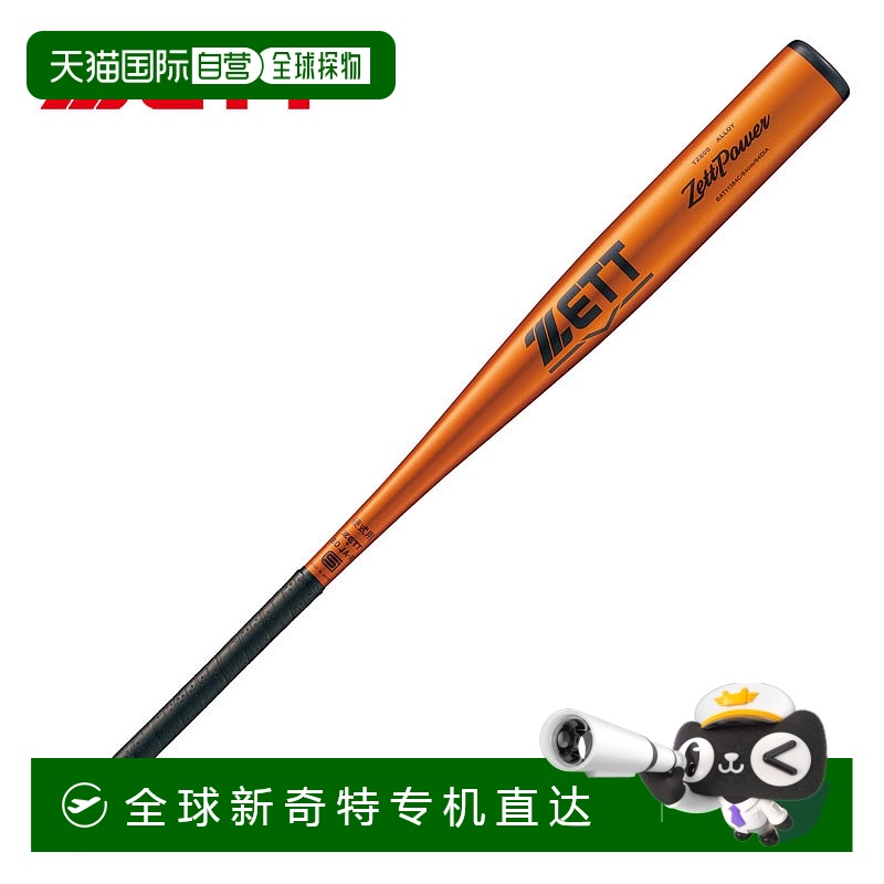 日本直邮Zett 硬金属球棒Zett Power新标准限量版BAT113 (5601)橙