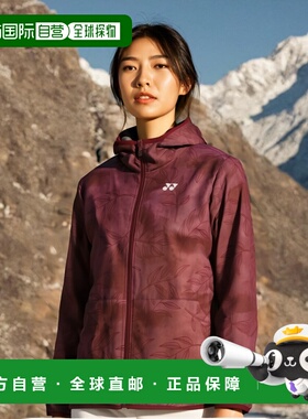 【日本直邮】尤尼克斯Parka女士连帽保暖外套 78075 深酒色 (266)