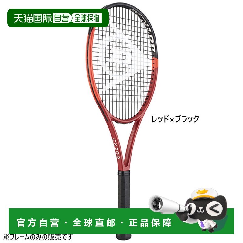 日本直邮 空拍DUNLOP邓禄普男女 CX200 硬式网球拍运动员型仅框架图片