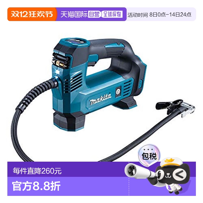 【日本直邮】Makita牧田 充电式充气泵 18V 电池充电器另售 MP180