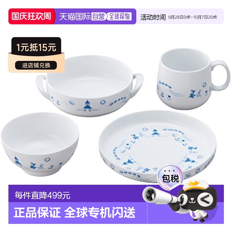 【日本直邮】Noritake则武 餐具套碗碟马克杯4件套 Y4817/5002R图片