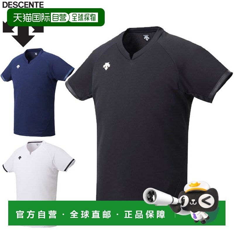 日本直邮Descente 运动服衬衫短袖排球衬衫吸汗拉伸功能性纯色聚D,运动服/休闲服装,运动T恤,淘宝优惠券,粉丝福利购,淘宝优惠卷