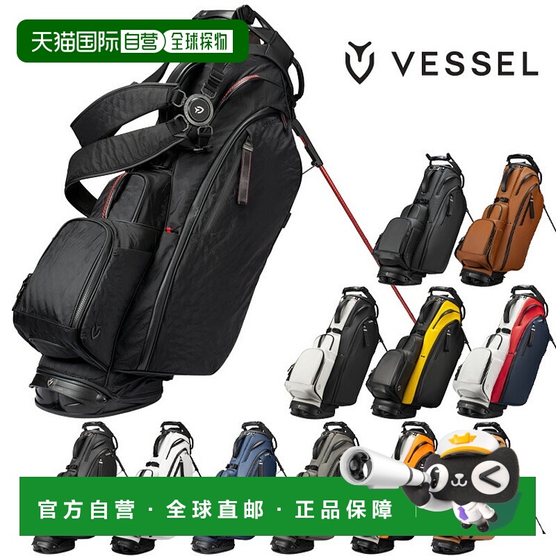 日本直邮Vessel Player 5.0 Pro Stand高尔夫球包9.5英寸2025年款