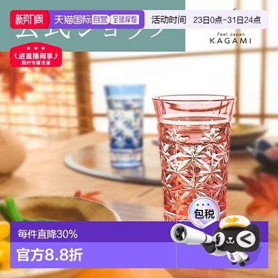 日潮跑腿KAGAMI江户切子 透明水晶玻璃日式手工洛克杯 红蓝 TPS58