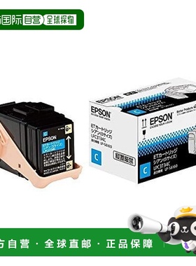 【日本直邮】Epson 墨盒 青色 碳粉盒Cyan（S尺寸/ 1600页）